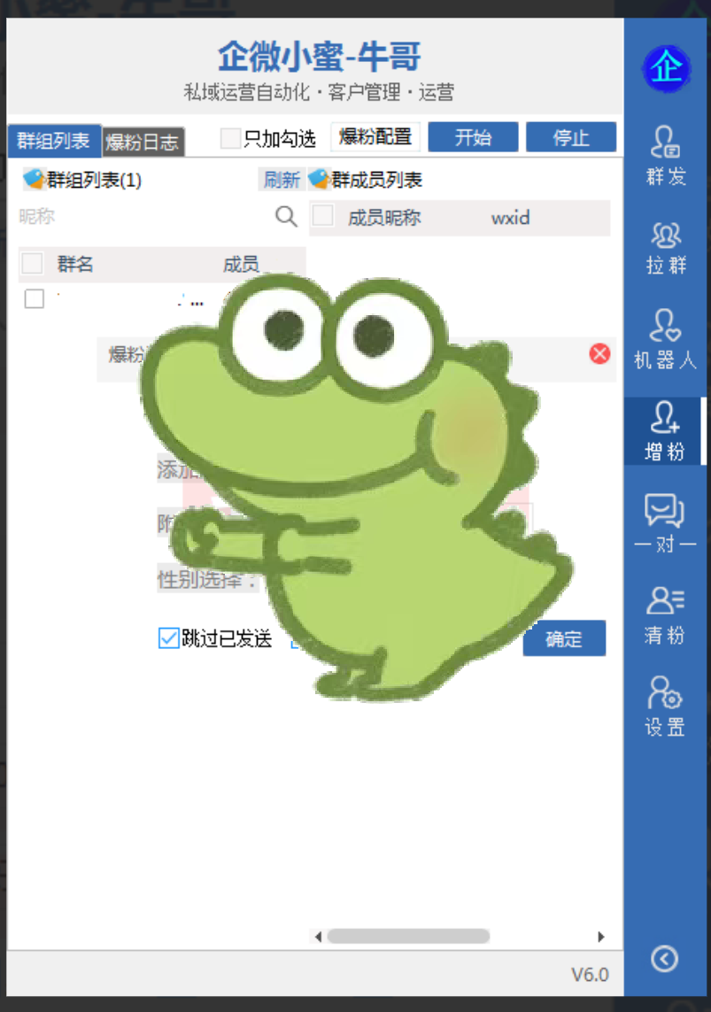 （登录没限制）企微小蜜（企业微信营销软件）高级版