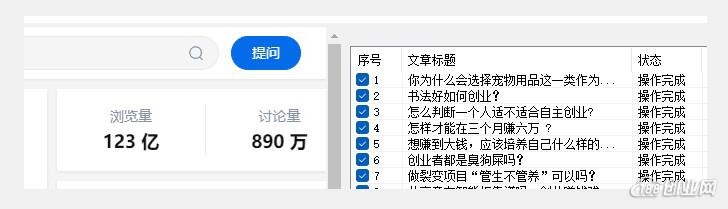 知乎关注协议（多线程引流创业粉）