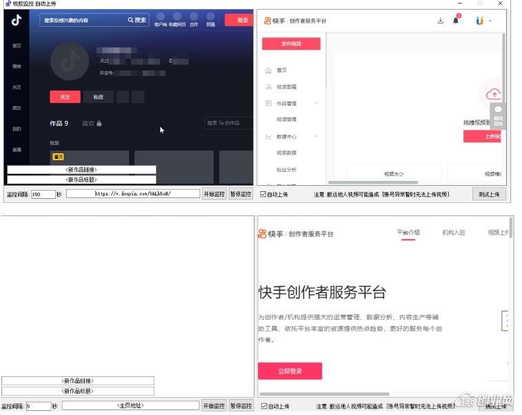 快手搬运抖音作品工具、一键搬运轻松原创(软件+详细教程)