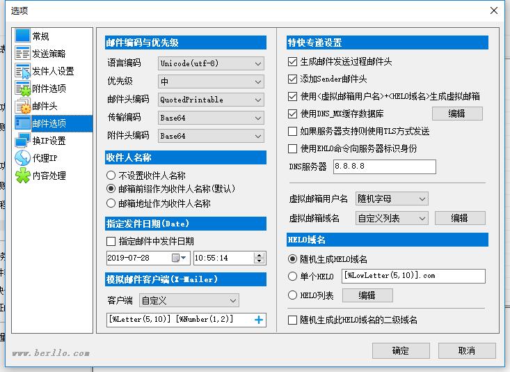 伯勒邮件群发机破解版-邮件群发，QQ邮件群发